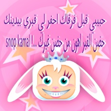 habibi inta li f bali